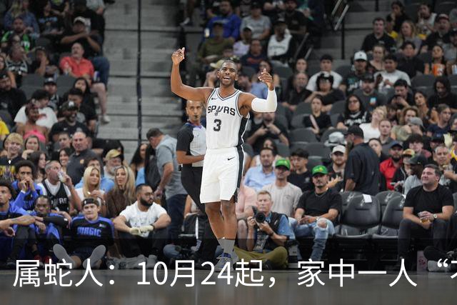 属蛇人：10月24起，家中一人“不得不走”？别难过，大运已敲门！