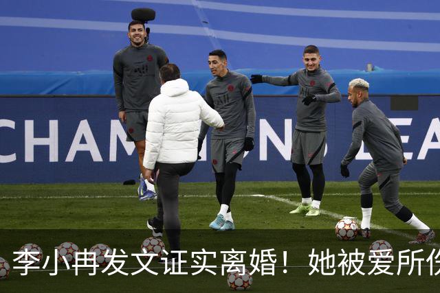 李小冉发文证实离婚！她被爱所伤，感动代替不了爱情